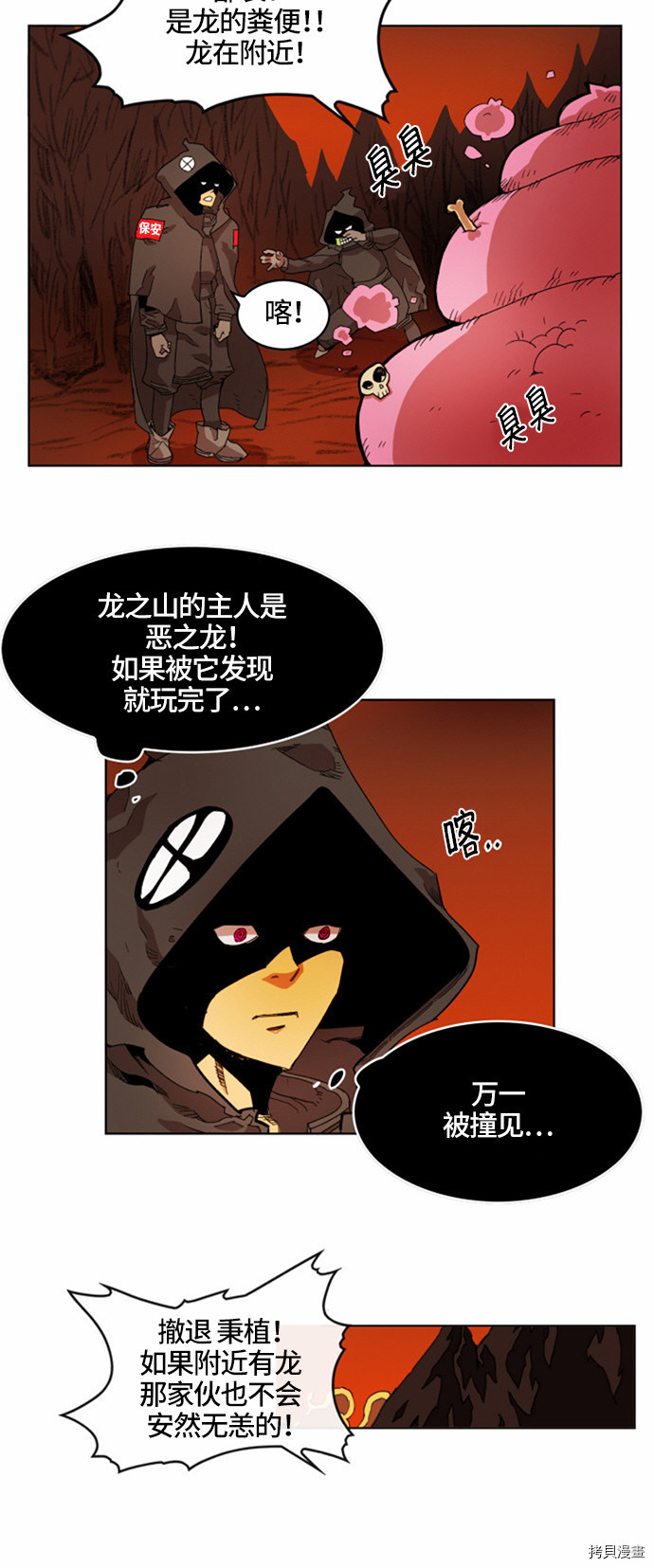 热练战士[拷贝漫画]韩漫全集-第22话无删减无遮挡章节图片 