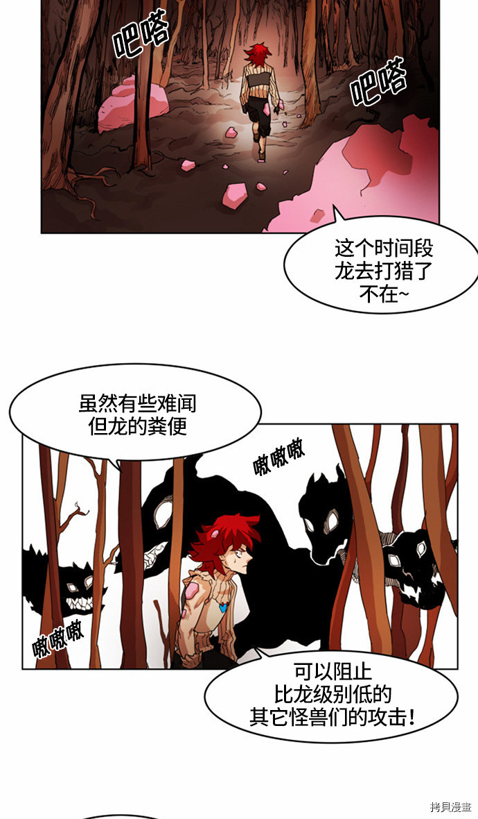 热练战士[拷贝漫画]韩漫全集-第22话无删减无遮挡章节图片 