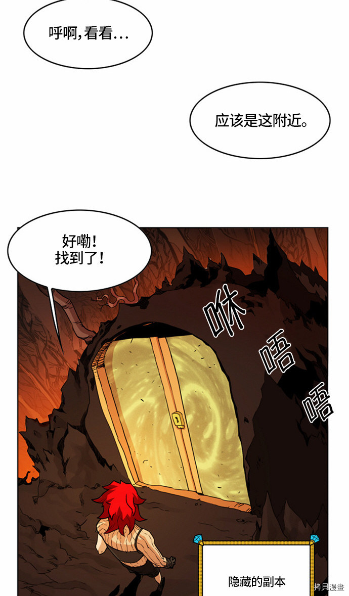 热练战士[拷贝漫画]韩漫全集-第22话无删减无遮挡章节图片 
