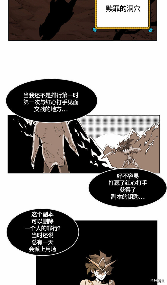 热练战士[拷贝漫画]韩漫全集-第22话无删减无遮挡章节图片 