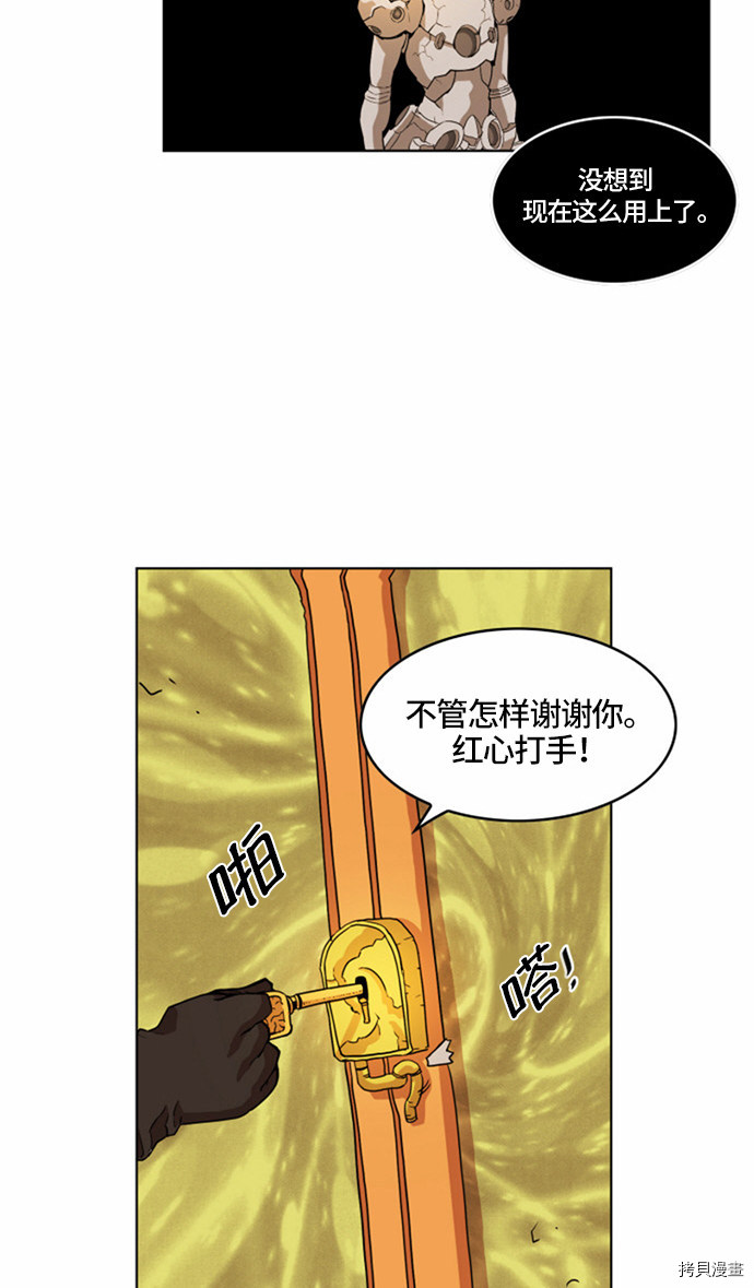 热练战士[拷贝漫画]韩漫全集-第22话无删减无遮挡章节图片 