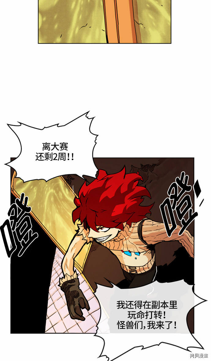 热练战士[拷贝漫画]韩漫全集-第22话无删减无遮挡章节图片 