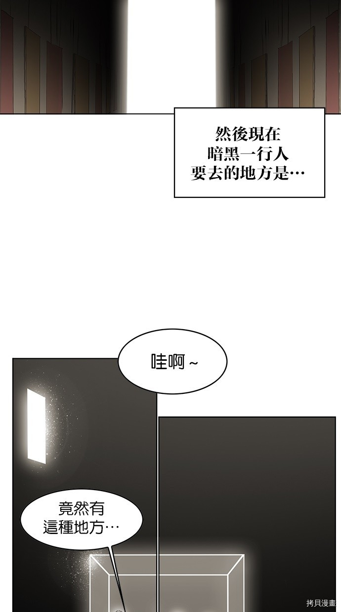 热练战士[拷贝漫画]韩漫全集-第2季44話无删减无遮挡章节图片 
