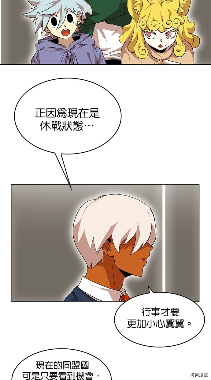 热练战士[拷贝漫画]韩漫全集-第2季44話无删减无遮挡章节图片 