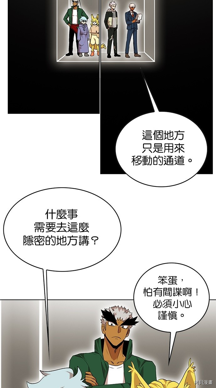 热练战士[拷贝漫画]韩漫全集-第2季44話无删减无遮挡章节图片 