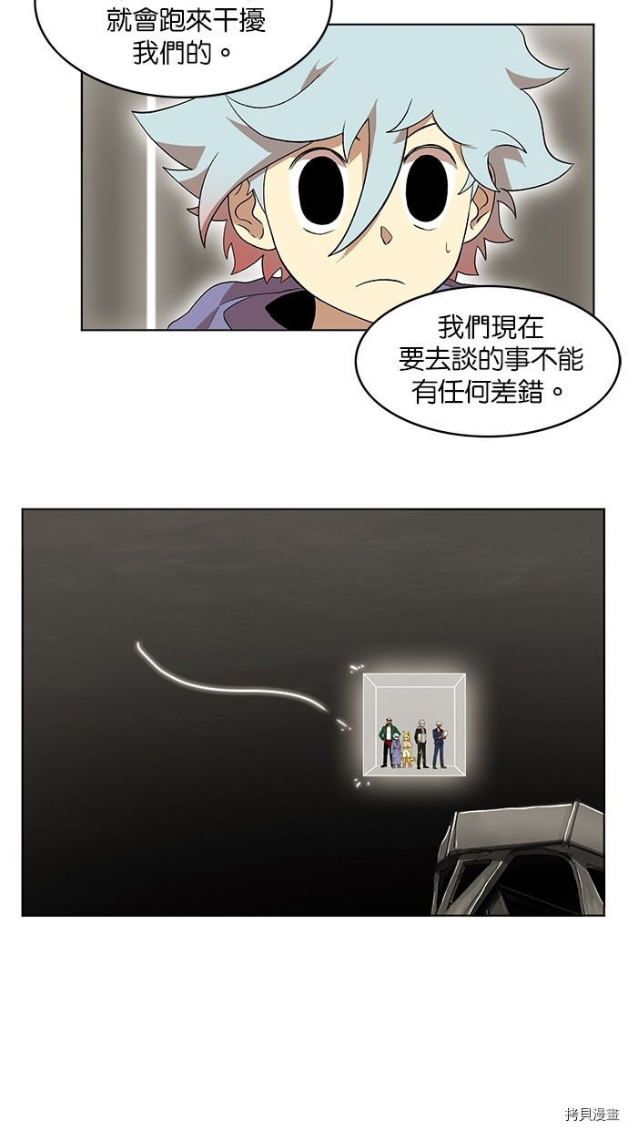 热练战士[拷贝漫画]韩漫全集-第2季44話无删减无遮挡章节图片 
