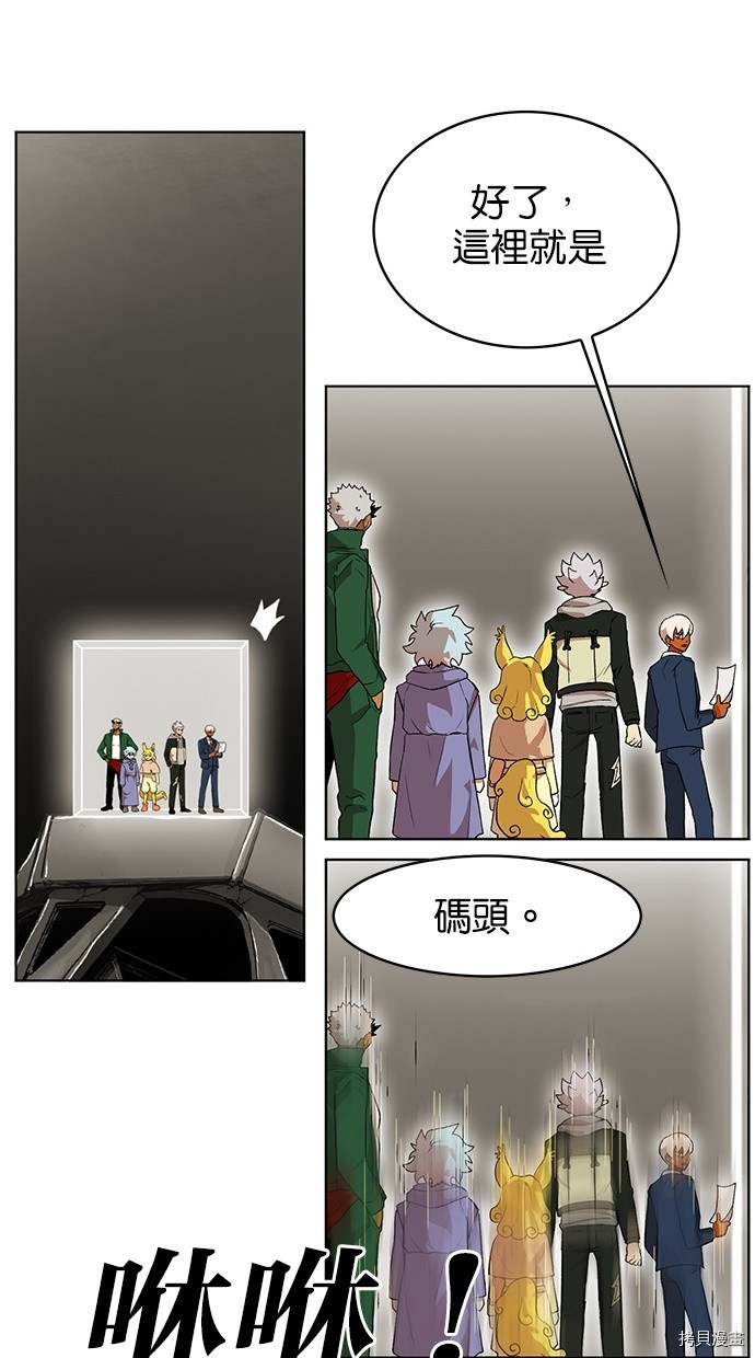 热练战士[拷贝漫画]韩漫全集-第2季44話无删减无遮挡章节图片 