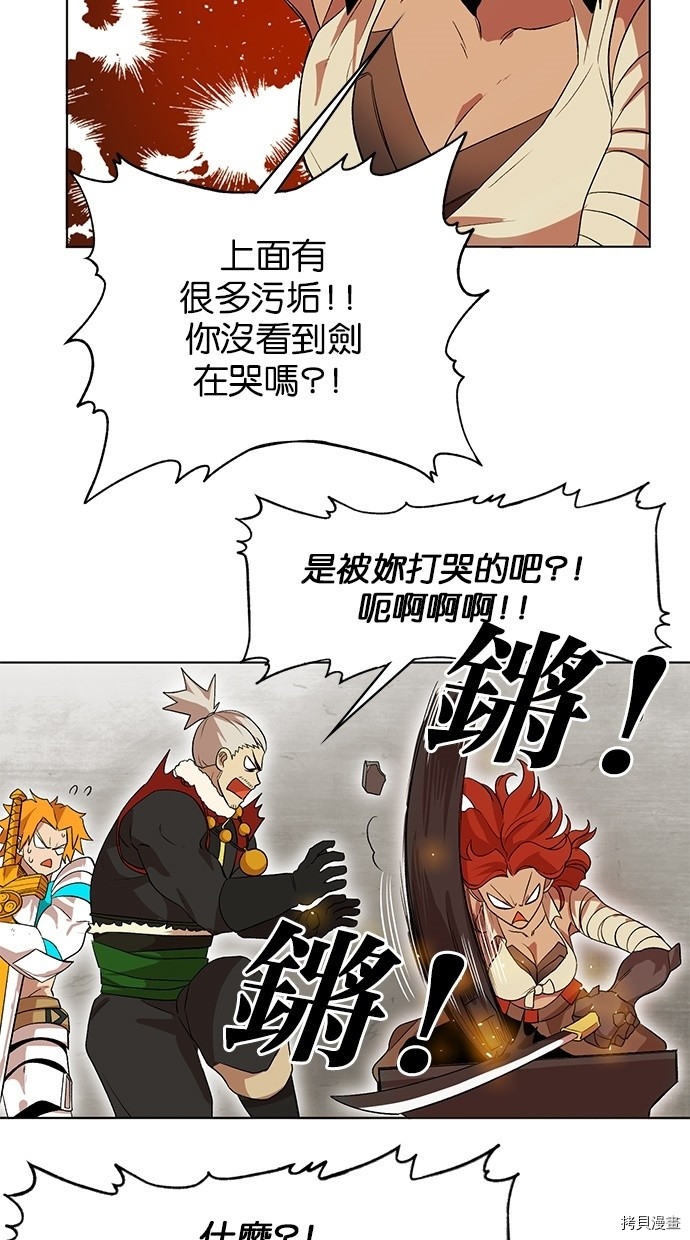 热练战士[拷贝漫画]韩漫全集-第2季44話无删减无遮挡章节图片 