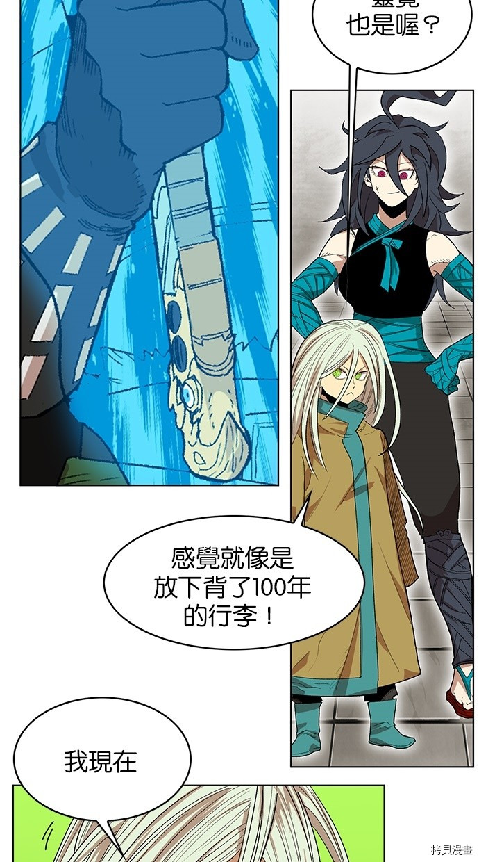热练战士[拷贝漫画]韩漫全集-第2季44話无删减无遮挡章节图片 