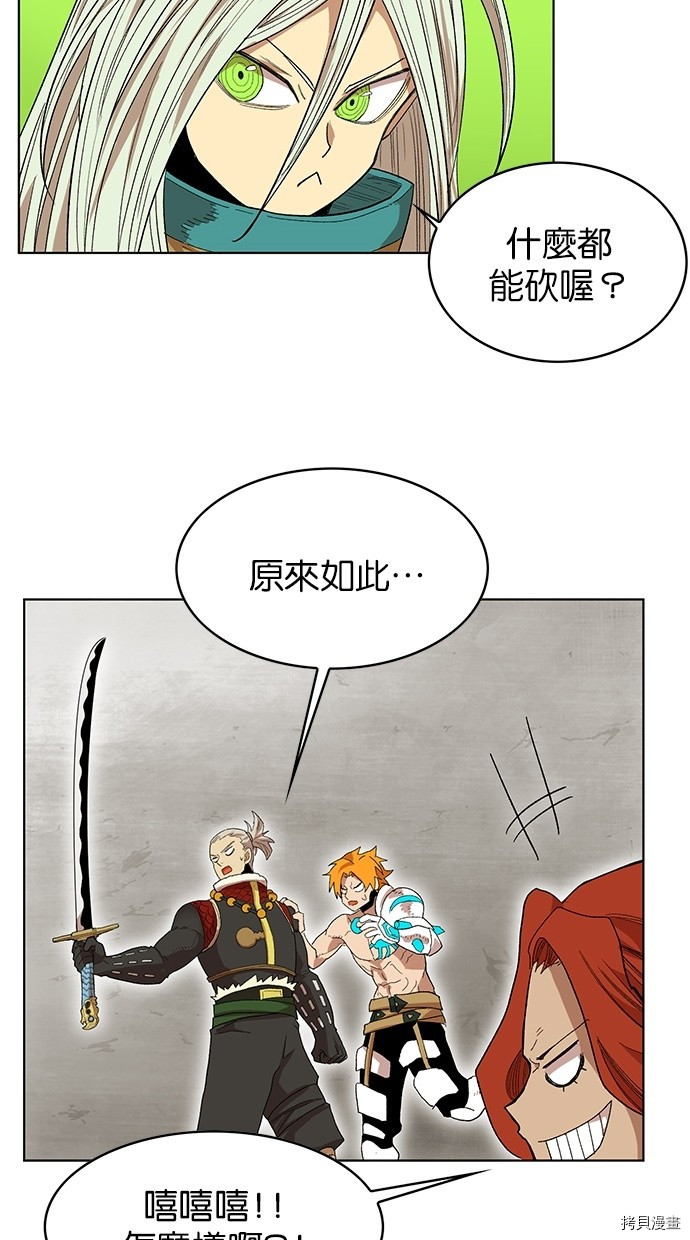 热练战士[拷贝漫画]韩漫全集-第2季44話无删减无遮挡章节图片 