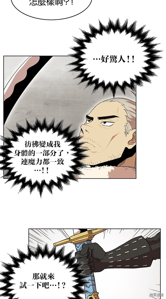 热练战士[拷贝漫画]韩漫全集-第2季44話无删减无遮挡章节图片 