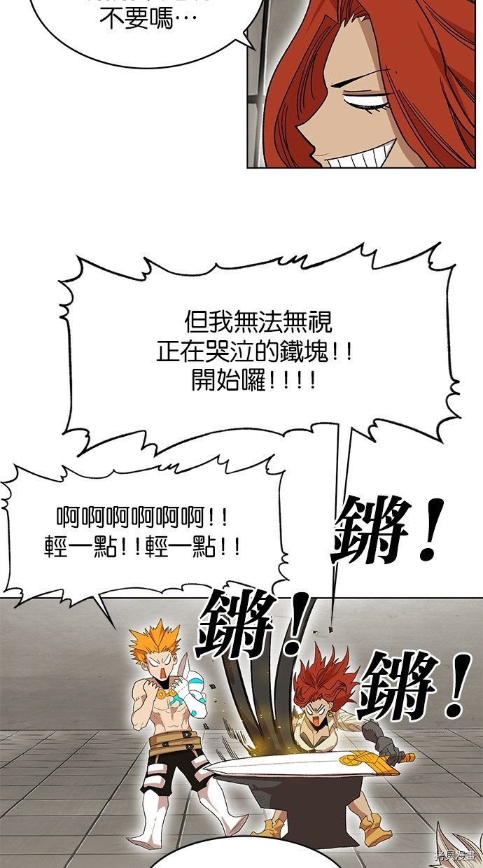 热练战士[拷贝漫画]韩漫全集-第2季44話无删减无遮挡章节图片 