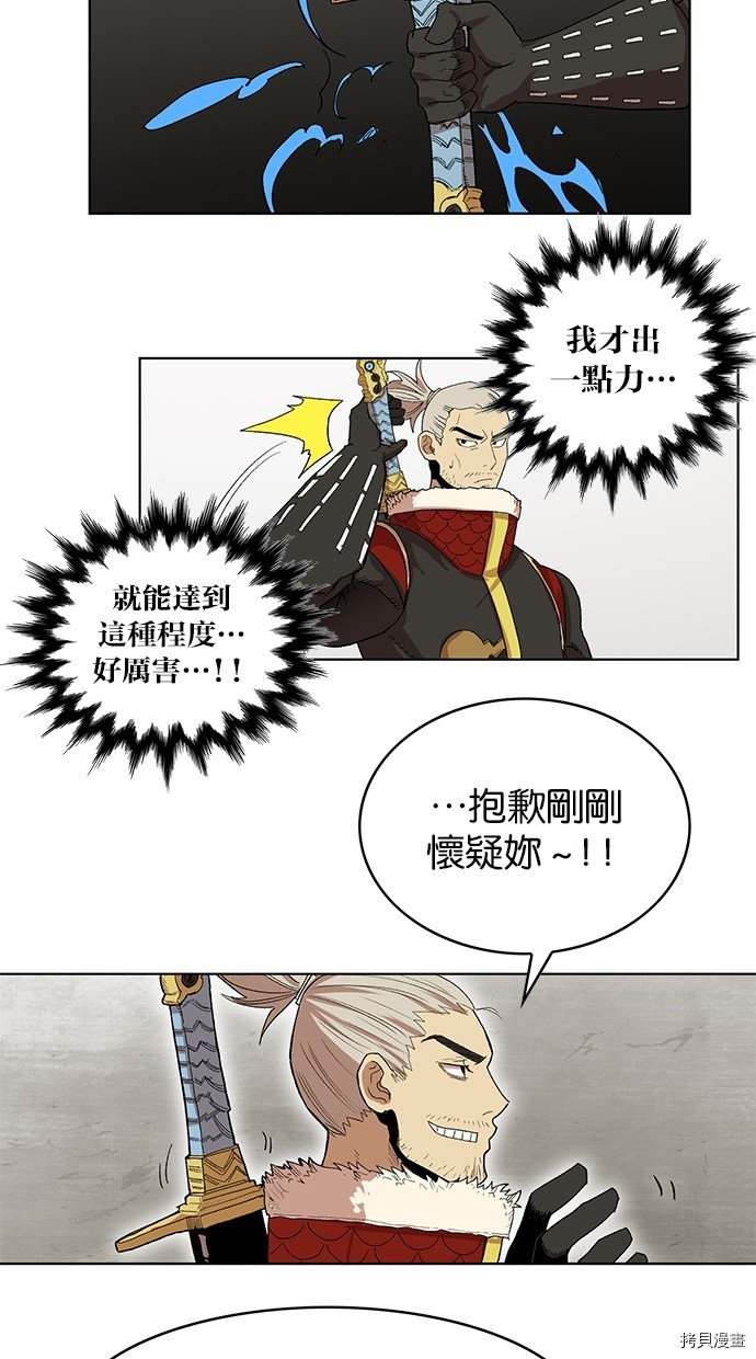 热练战士[拷贝漫画]韩漫全集-第2季44話无删减无遮挡章节图片 