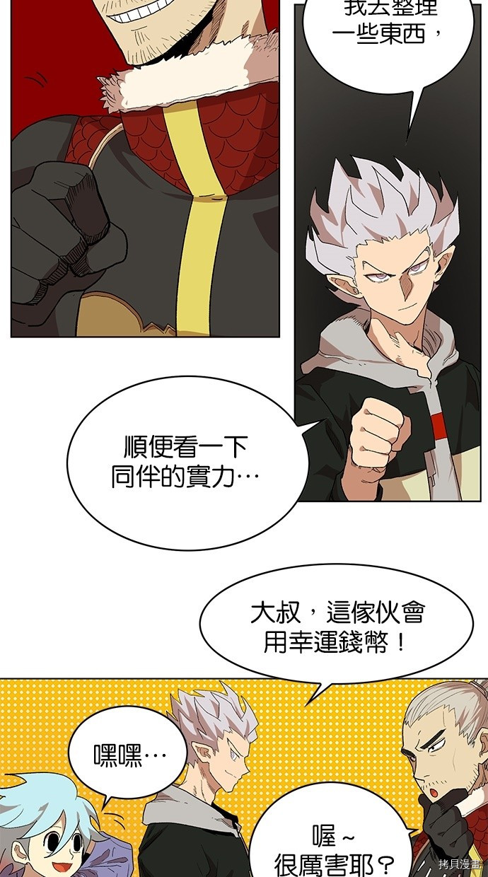 热练战士[拷贝漫画]韩漫全集-第2季44話无删减无遮挡章节图片 