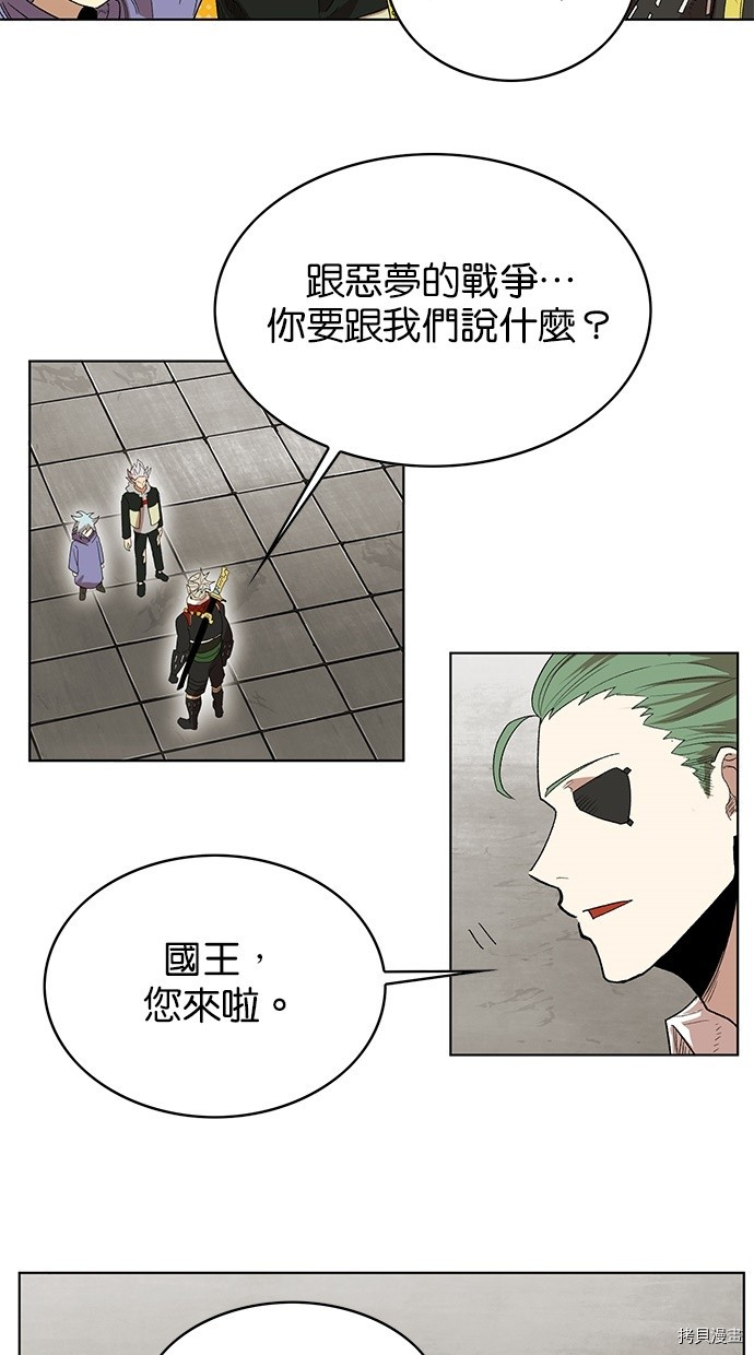 热练战士[拷贝漫画]韩漫全集-第2季44話无删减无遮挡章节图片 
