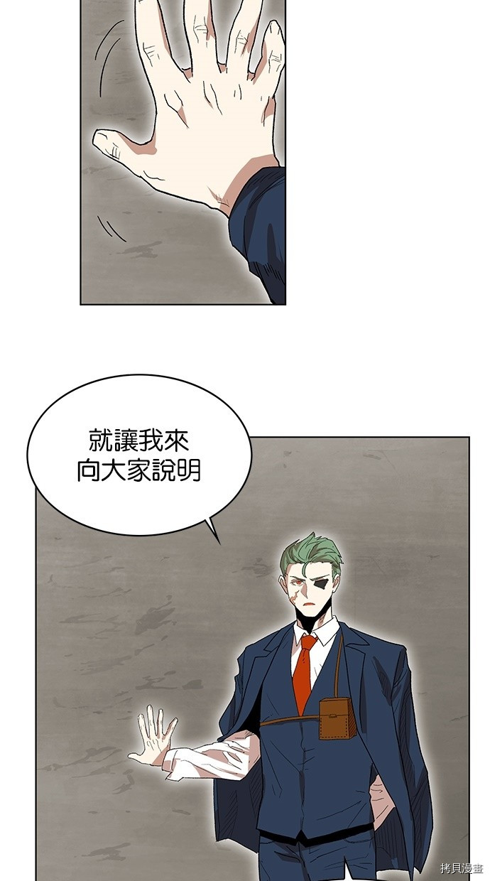 热练战士[拷贝漫画]韩漫全集-第2季44話无删减无遮挡章节图片 