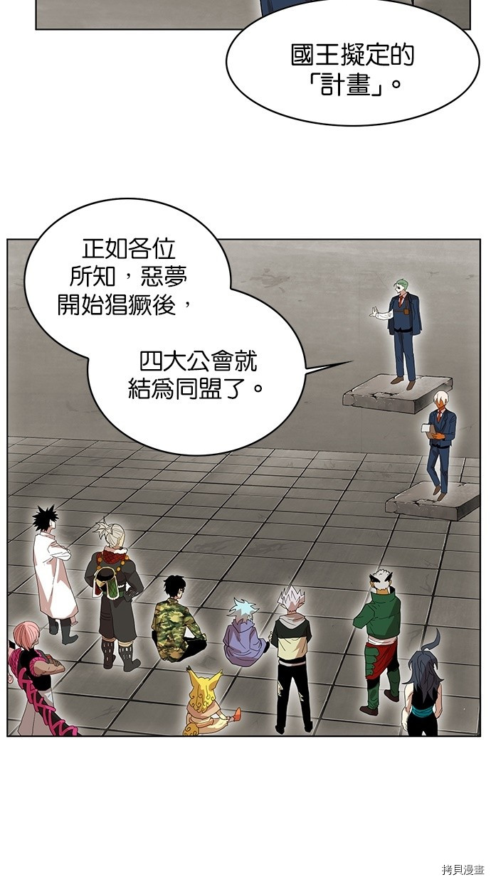 热练战士[拷贝漫画]韩漫全集-第2季44話无删减无遮挡章节图片 