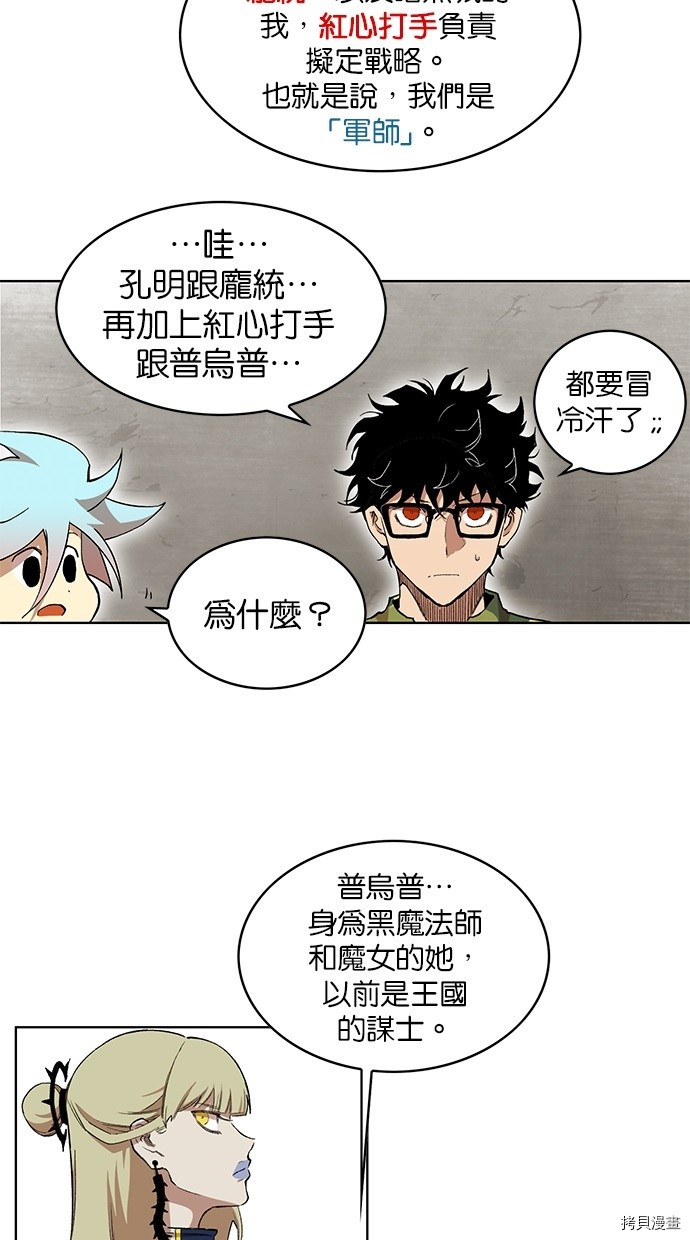 热练战士[拷贝漫画]韩漫全集-第2季44話无删减无遮挡章节图片 