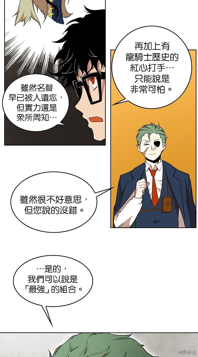 热练战士[拷贝漫画]韩漫全集-第2季44話无删减无遮挡章节图片 