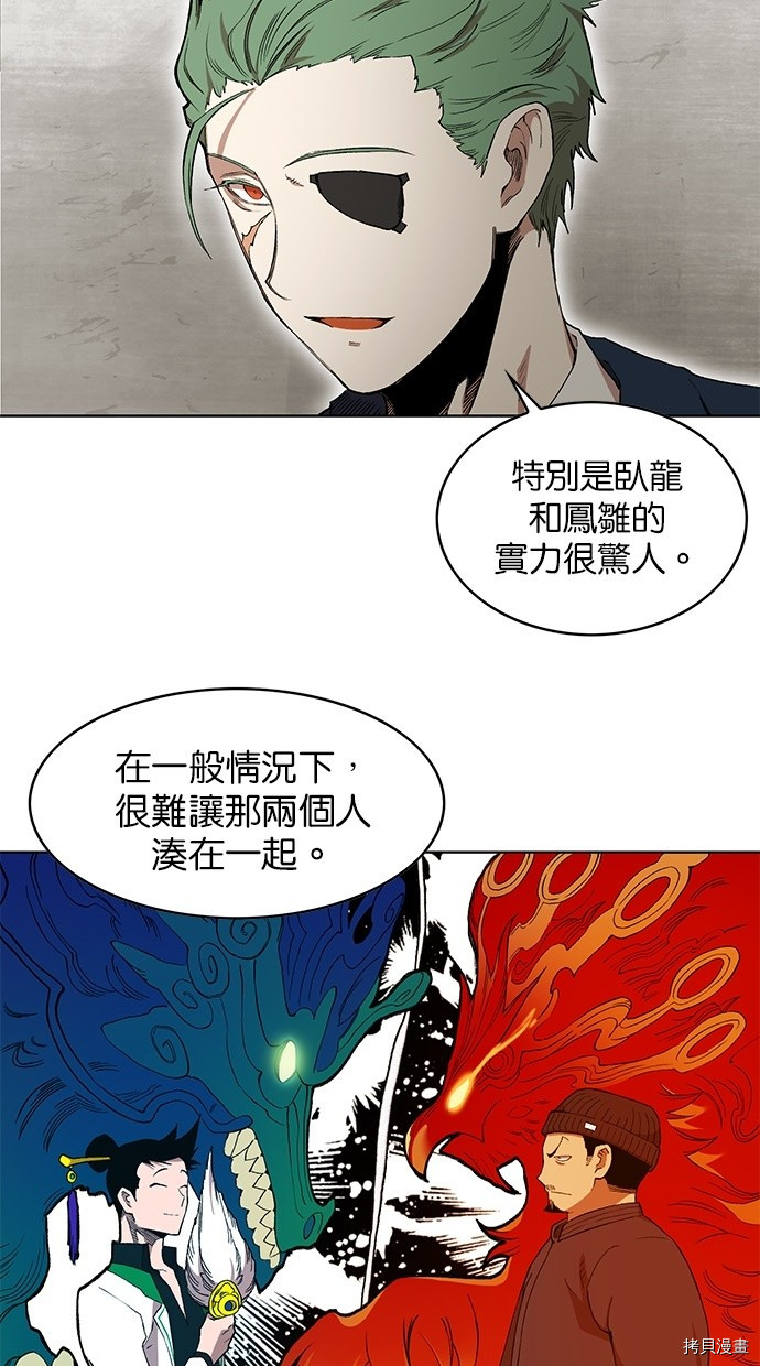 热练战士[拷贝漫画]韩漫全集-第2季44話无删减无遮挡章节图片 