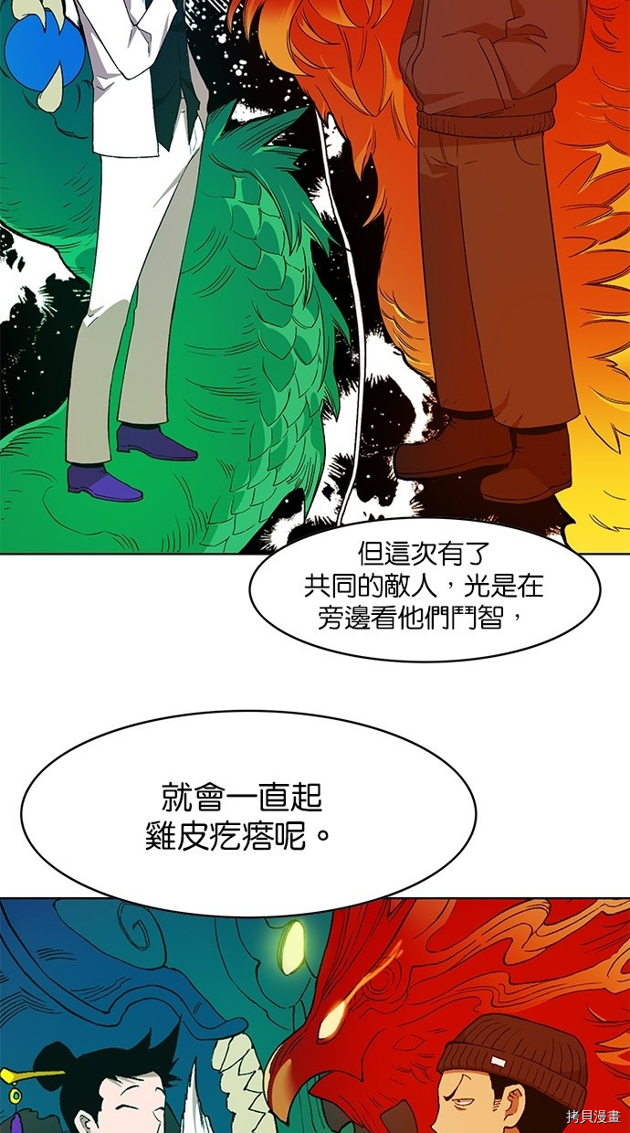 热练战士[拷贝漫画]韩漫全集-第2季44話无删减无遮挡章节图片 
