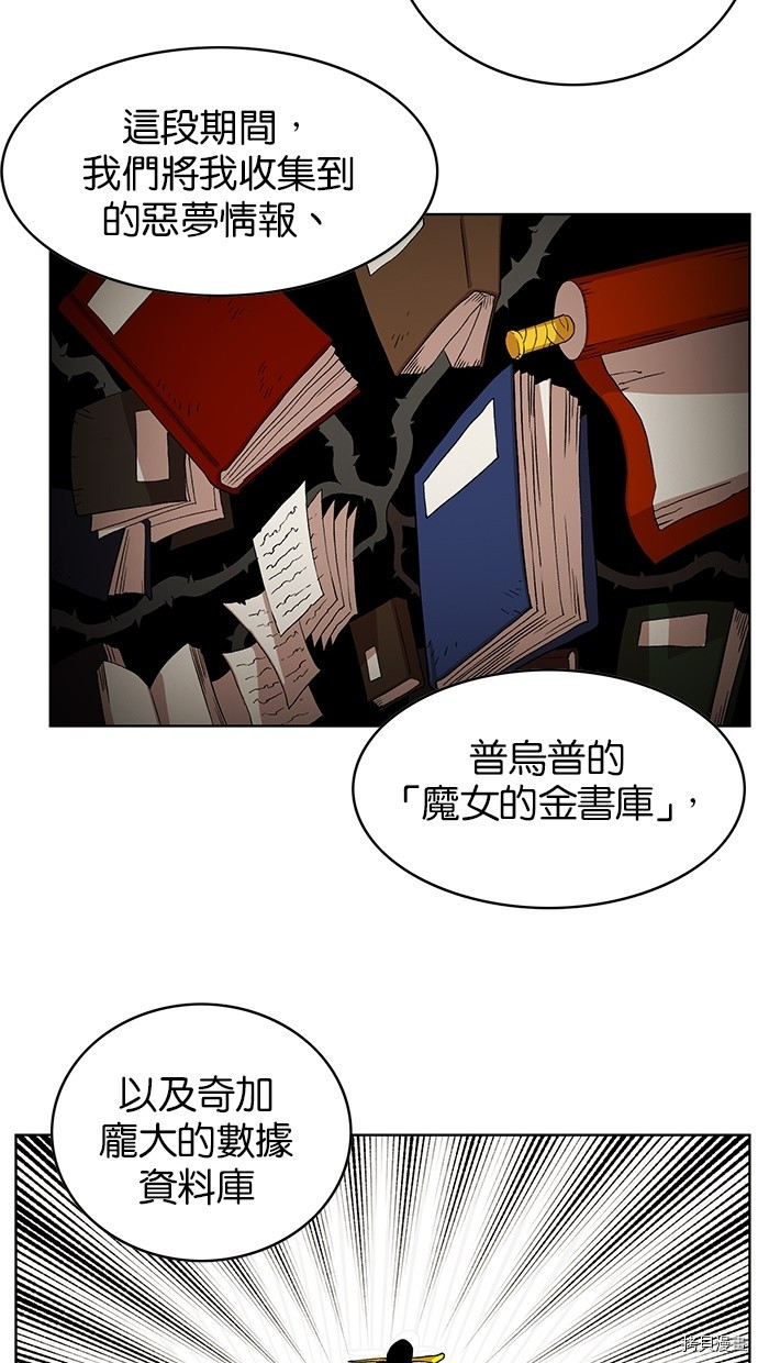 热练战士[拷贝漫画]韩漫全集-第2季44話无删减无遮挡章节图片 