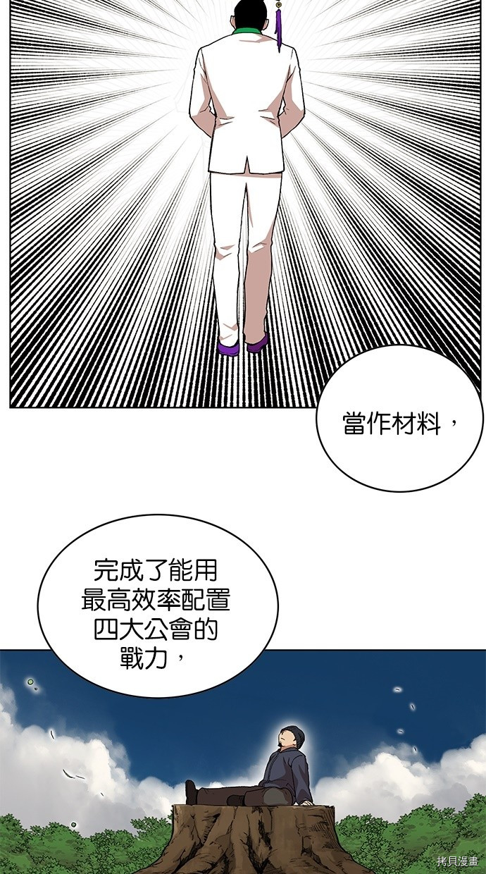 热练战士[拷贝漫画]韩漫全集-第2季44話无删减无遮挡章节图片 