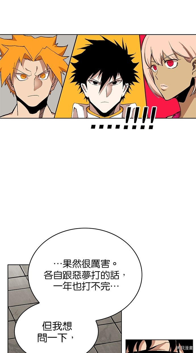 热练战士[拷贝漫画]韩漫全集-第2季44話无删减无遮挡章节图片 