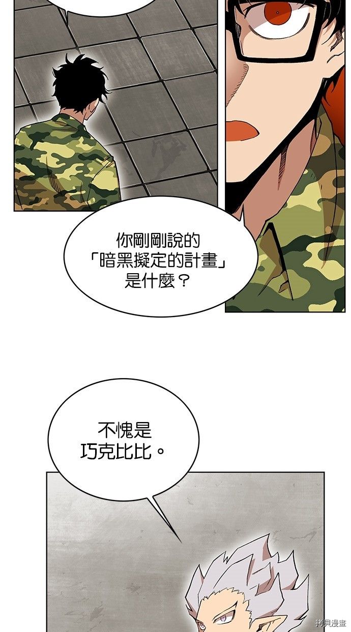 热练战士[拷贝漫画]韩漫全集-第2季44話无删减无遮挡章节图片 