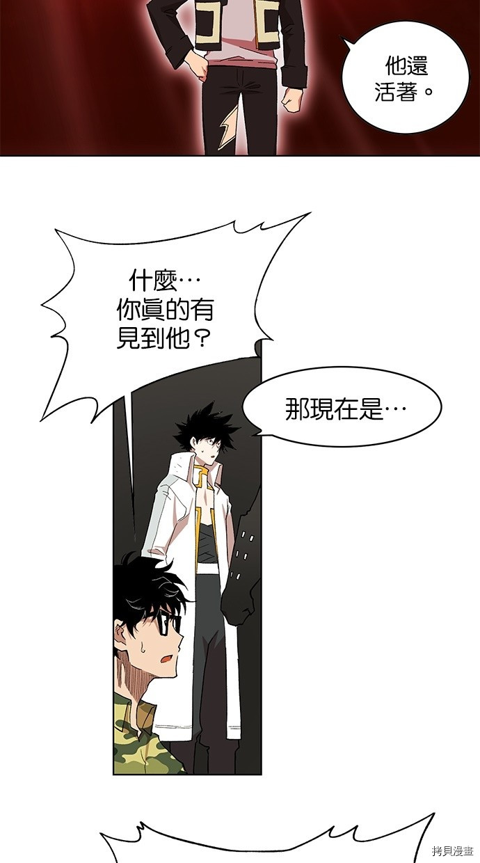 热练战士[拷贝漫画]韩漫全集-第2季44話无删减无遮挡章节图片 