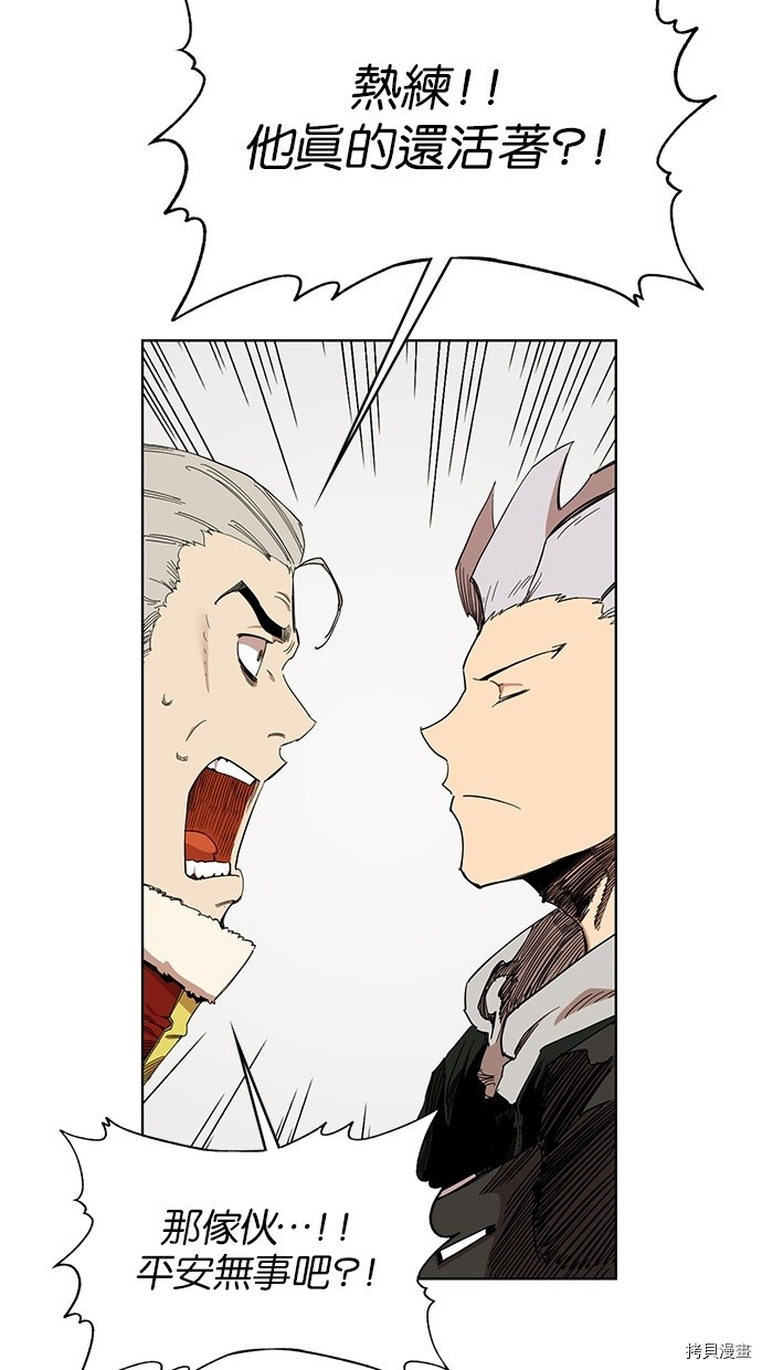 热练战士[拷贝漫画]韩漫全集-第2季44話无删减无遮挡章节图片 
