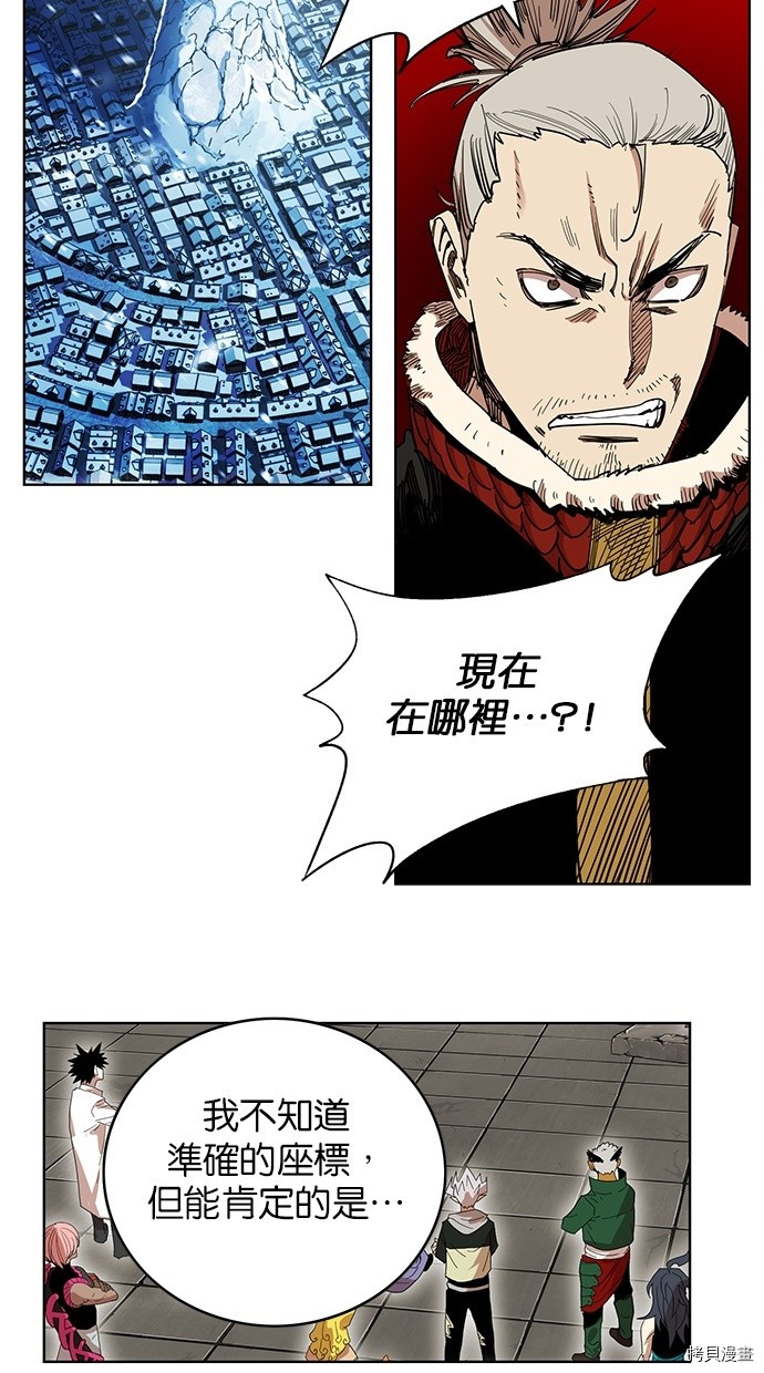 热练战士[拷贝漫画]韩漫全集-第2季44話无删减无遮挡章节图片 