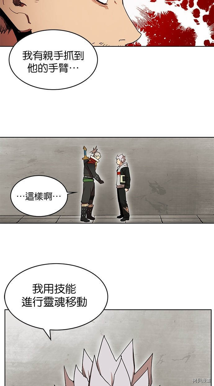 热练战士[拷贝漫画]韩漫全集-第2季44話无删减无遮挡章节图片 