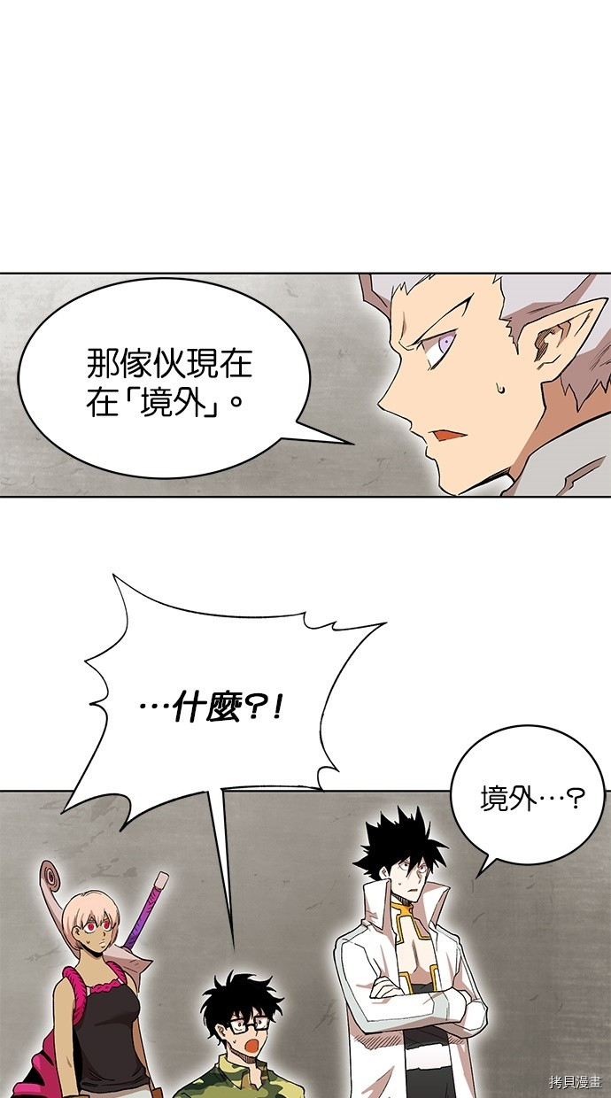 热练战士[拷贝漫画]韩漫全集-第2季44話无删减无遮挡章节图片 