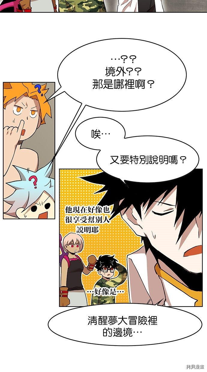 热练战士[拷贝漫画]韩漫全集-第2季44話无删减无遮挡章节图片 