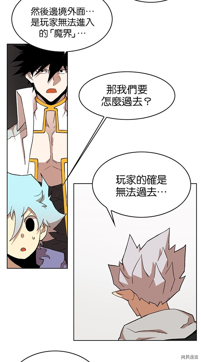 热练战士[拷贝漫画]韩漫全集-第2季44話无删减无遮挡章节图片 