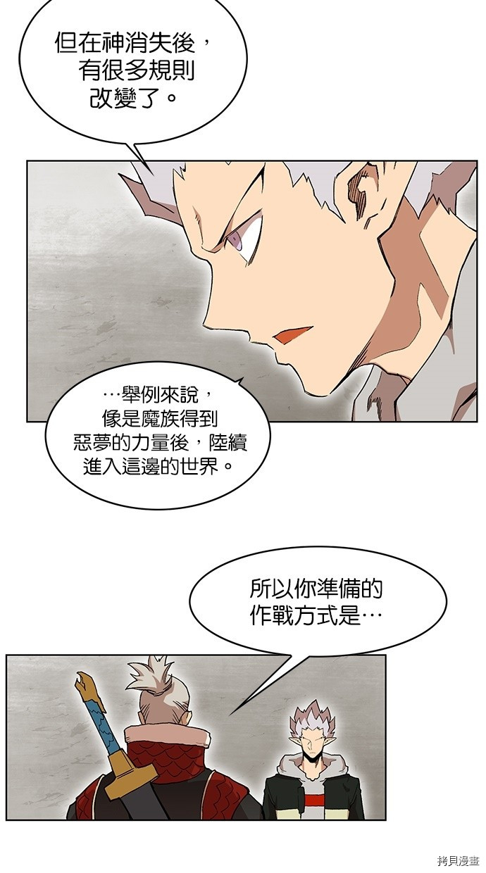 热练战士[拷贝漫画]韩漫全集-第2季44話无删减无遮挡章节图片 