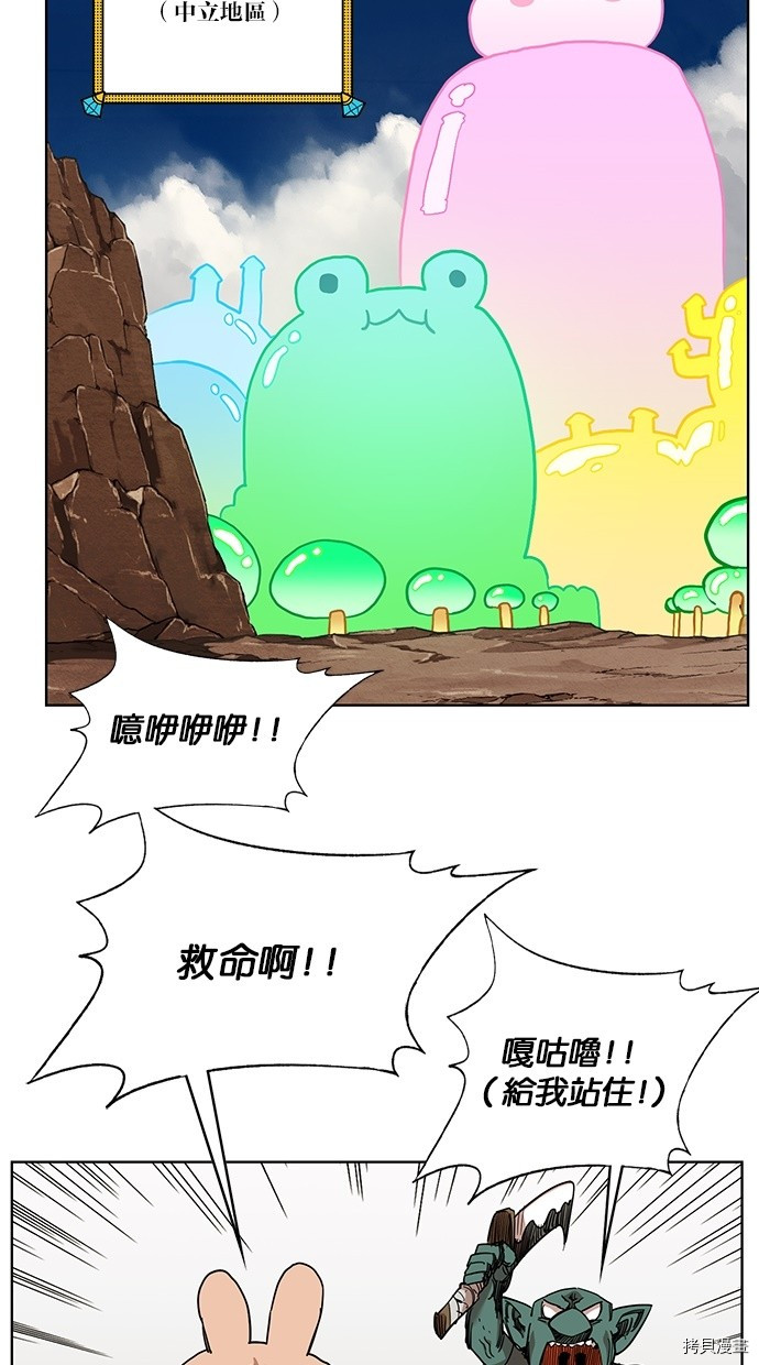热练战士[拷贝漫画]韩漫全集-第2季44話无删减无遮挡章节图片 