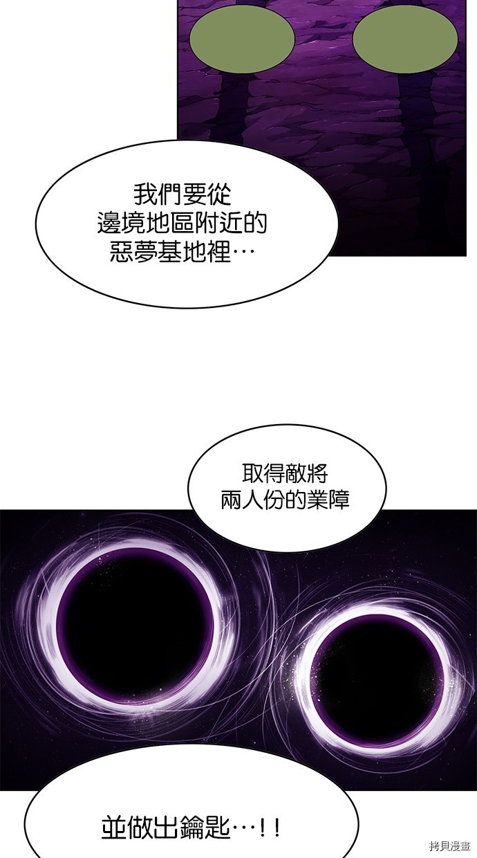 热练战士[拷贝漫画]韩漫全集-第2季44話无删减无遮挡章节图片 