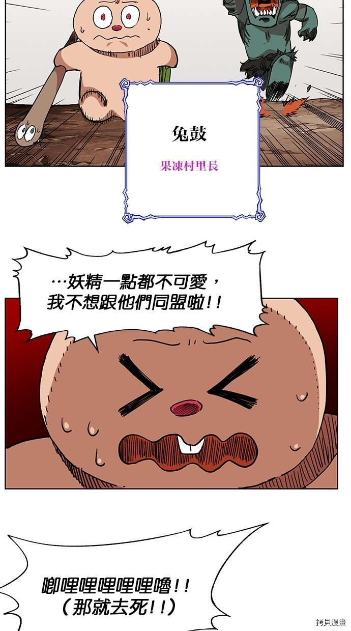 热练战士[拷贝漫画]韩漫全集-第2季44話无删减无遮挡章节图片 