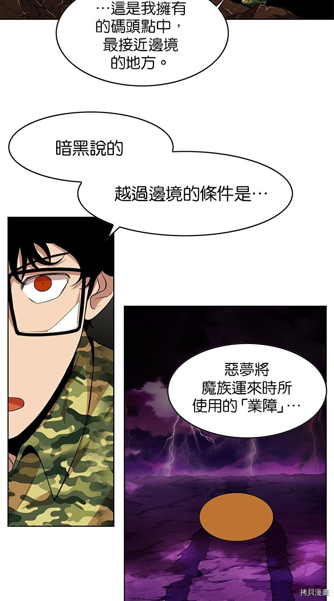 热练战士[拷贝漫画]韩漫全集-第2季44話无删减无遮挡章节图片 