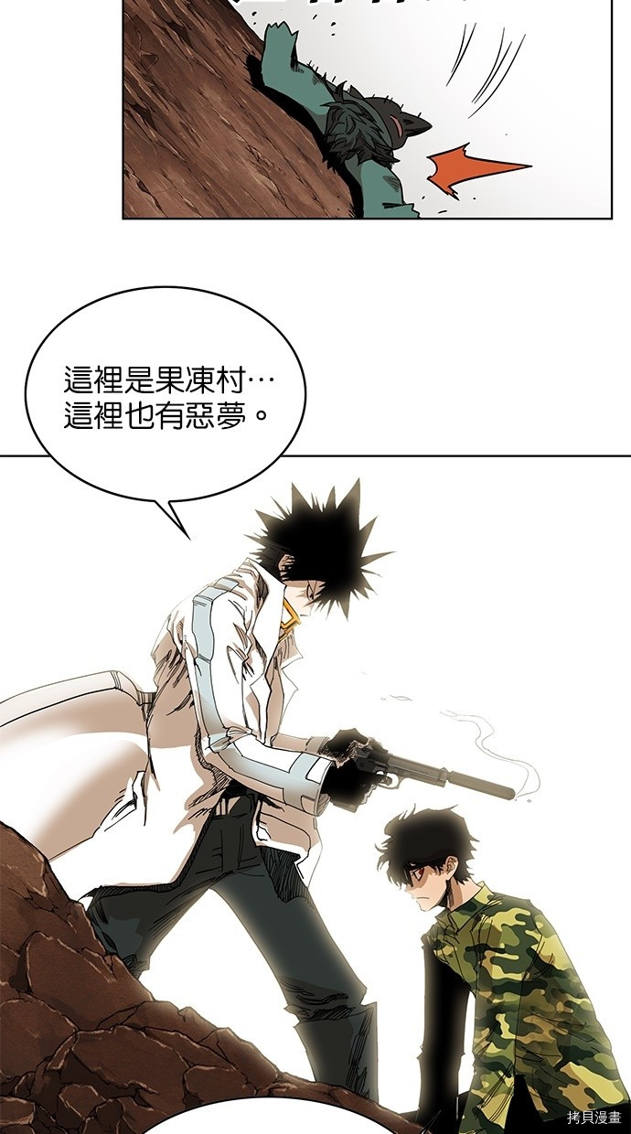 热练战士[拷贝漫画]韩漫全集-第2季44話无删减无遮挡章节图片 