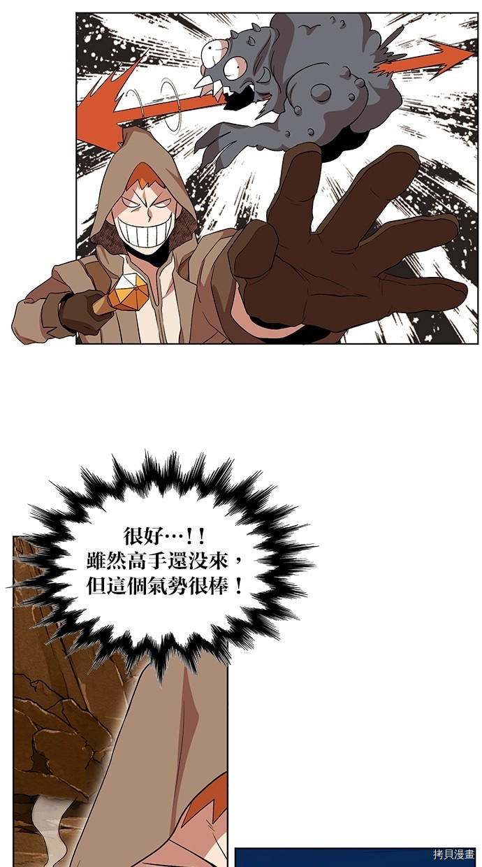 热练战士[拷贝漫画]韩漫全集-第2季45話无删减无遮挡章节图片 
