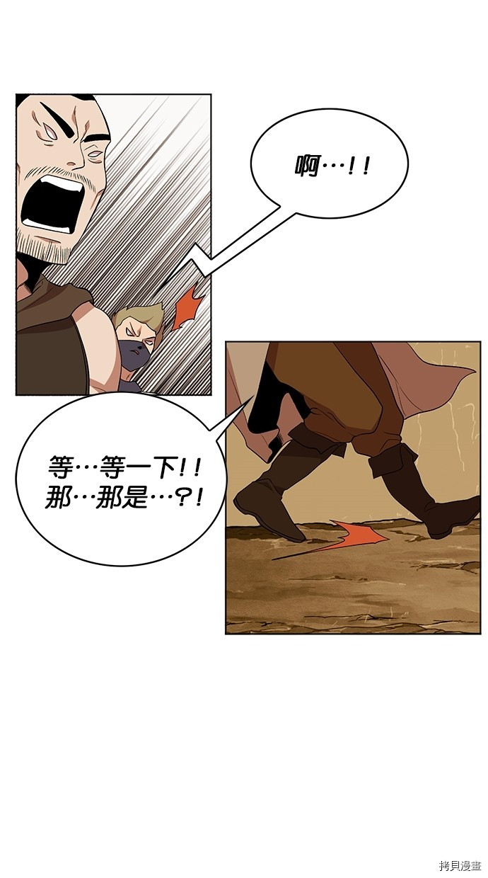 热练战士[拷贝漫画]韩漫全集-第2季45話无删减无遮挡章节图片 