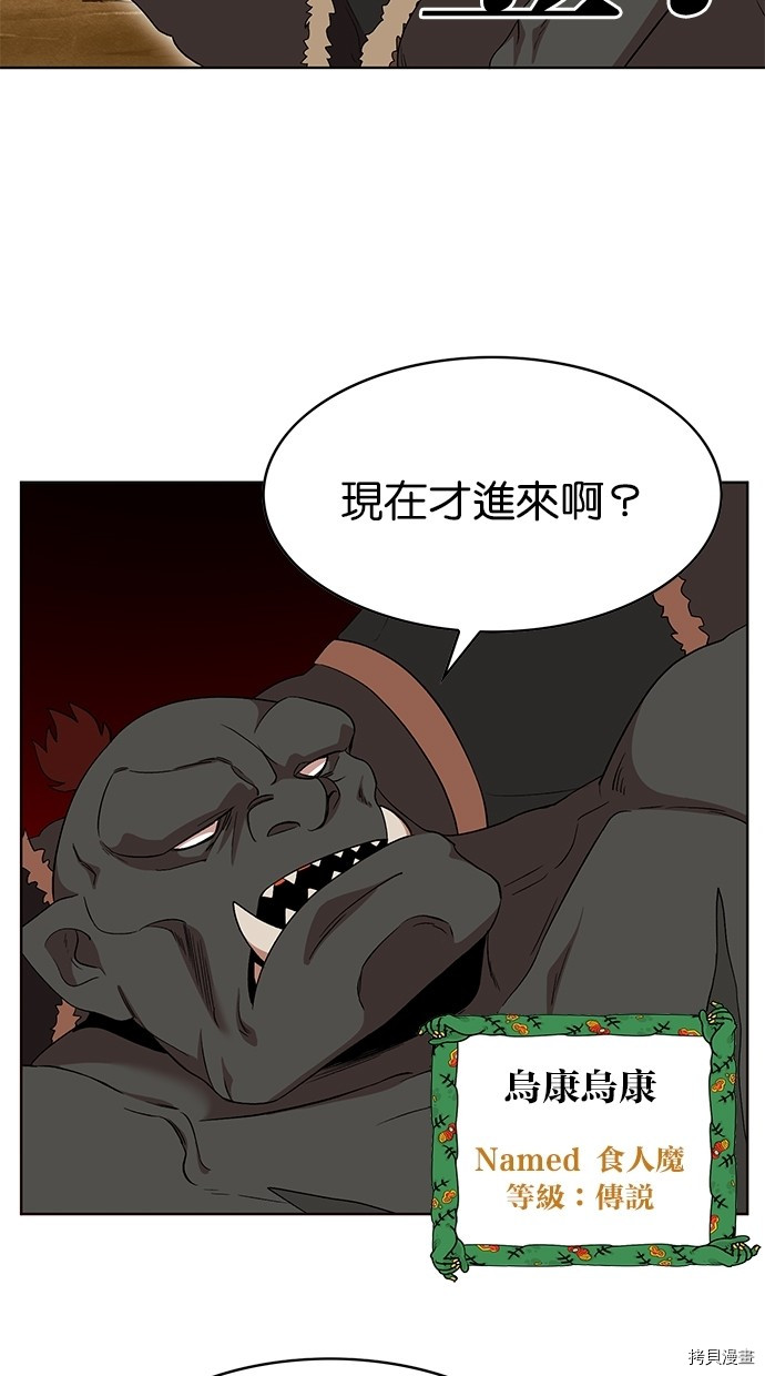 热练战士[拷贝漫画]韩漫全集-第2季45話无删减无遮挡章节图片 