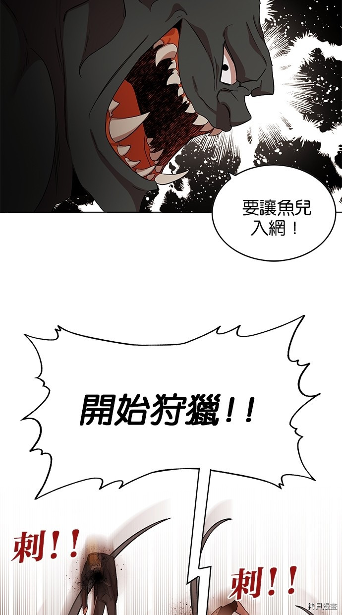 热练战士[拷贝漫画]韩漫全集-第2季45話无删减无遮挡章节图片 