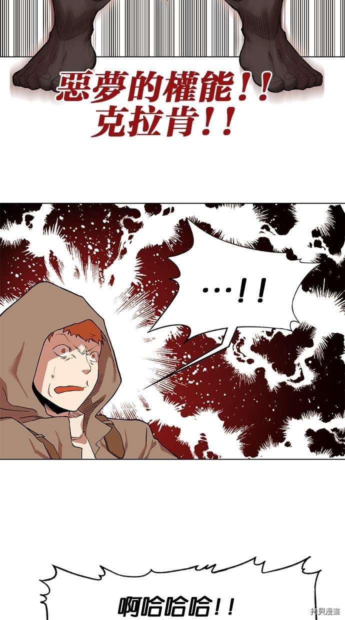热练战士[拷贝漫画]韩漫全集-第2季45話无删减无遮挡章节图片 