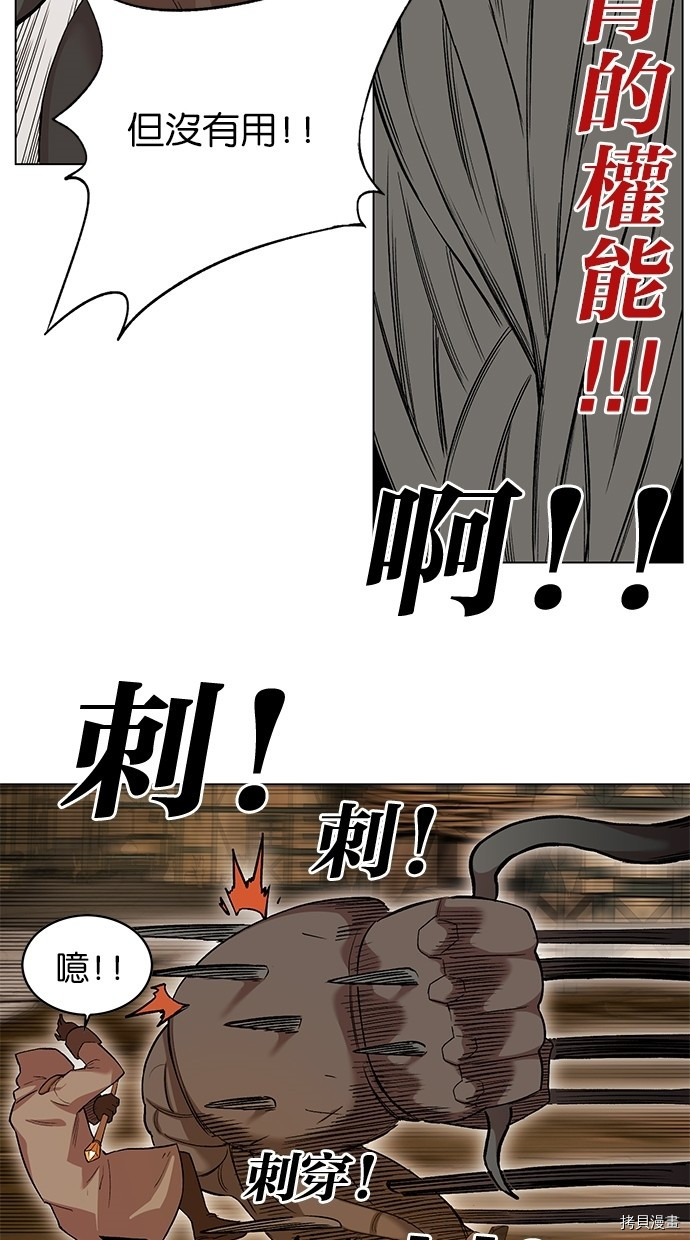 热练战士[拷贝漫画]韩漫全集-第2季45話无删减无遮挡章节图片 