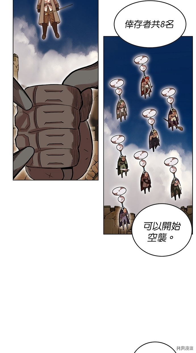 热练战士[拷贝漫画]韩漫全集-第2季45話无删减无遮挡章节图片 