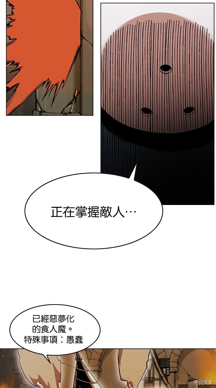 热练战士[拷贝漫画]韩漫全集-第2季45話无删减无遮挡章节图片 